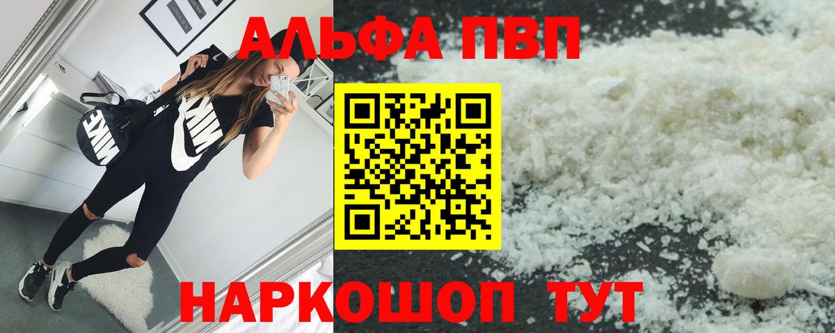 Нерюнгри  APVP мука  Альфа ПВП мука  Вход с VPN 