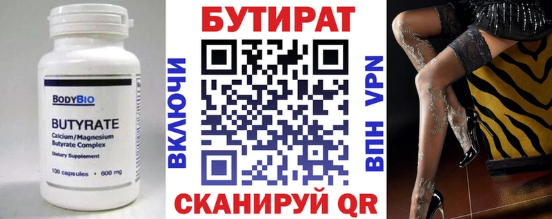 Бутират жидкий экстази  ссылка на мегу сайт  Нерюнгри  где купить  
