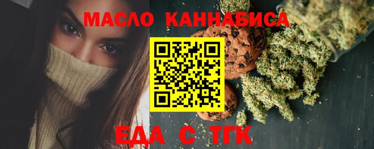 Нерюнгри  Еда ТГК конопля  Вход с VPN 