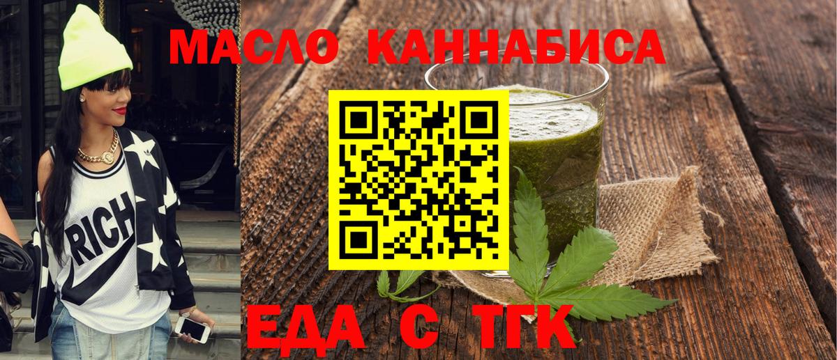 Печенье с ТГК конопля Нерюнгри