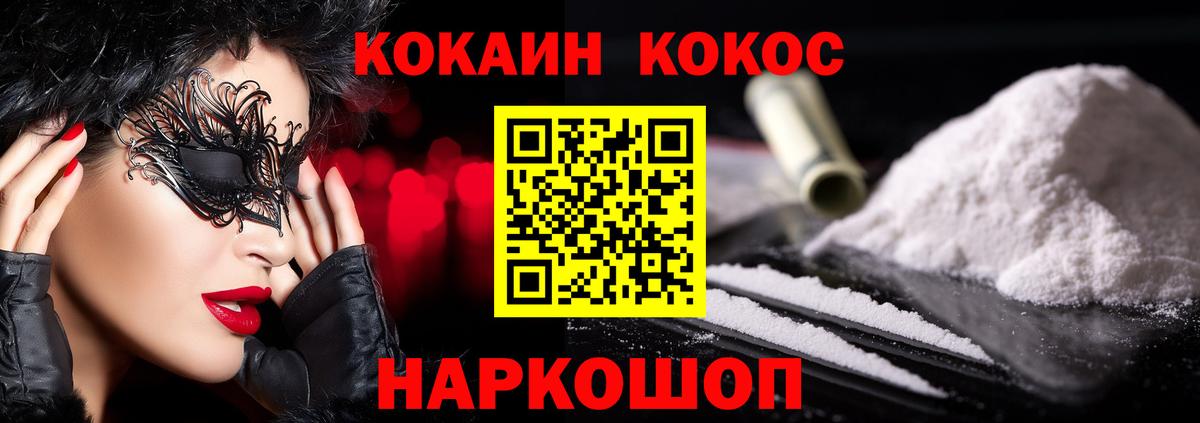 Кокаин Fish Scale  как найти наркотики  Нерюнгри 