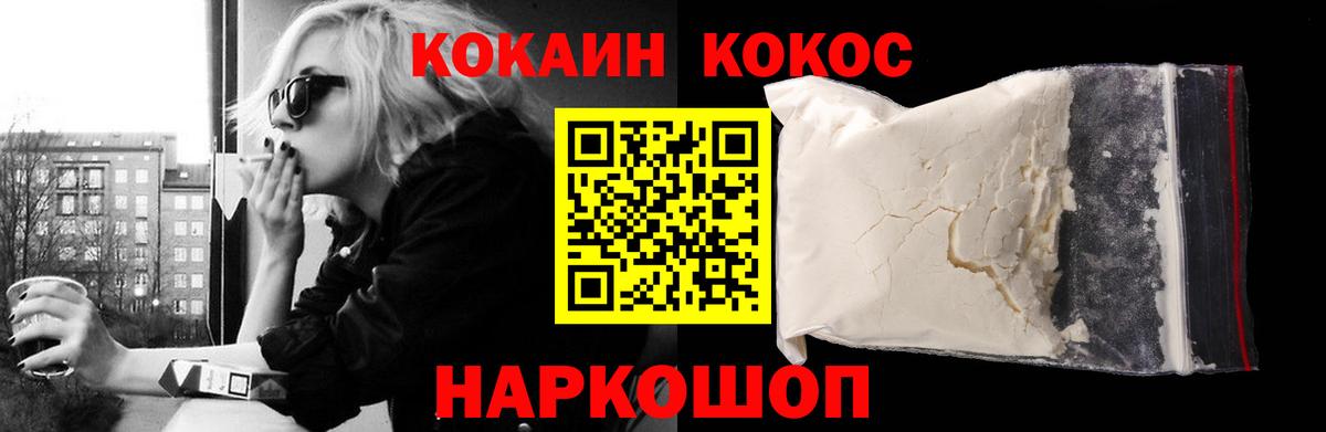 Кокаин 99% Нерюнгри