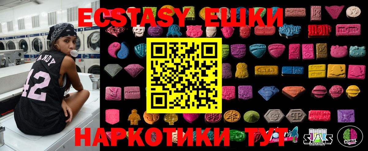 ЭКСТАЗИ диски Нерюнгри