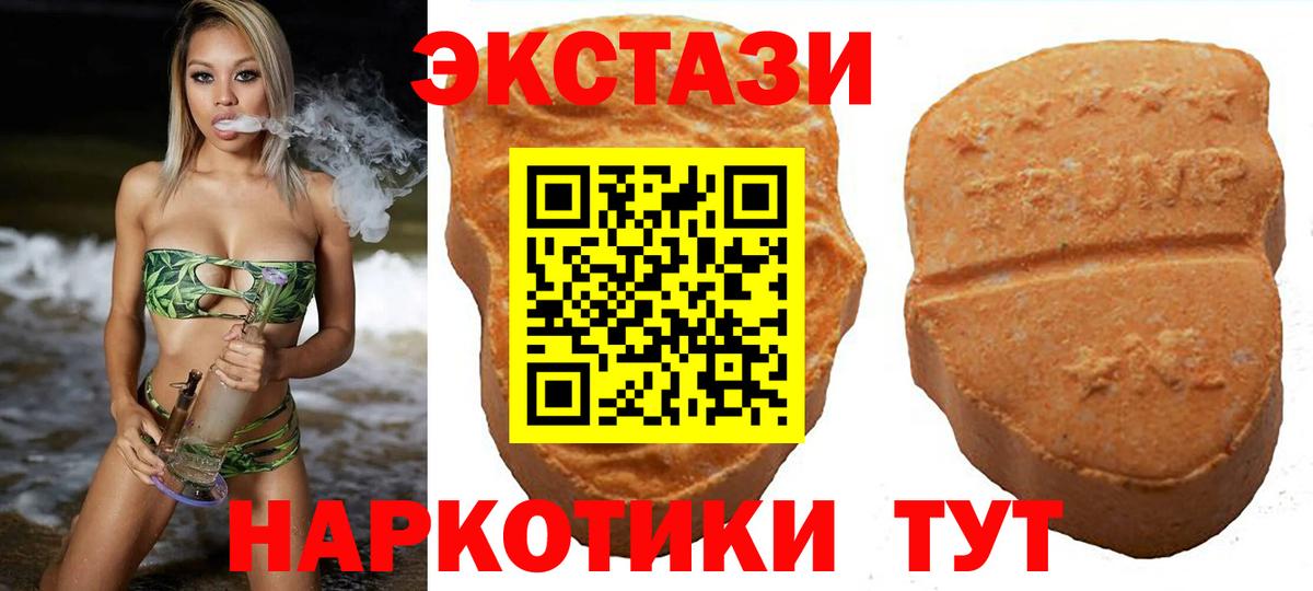ЭКСТАЗИ MDMA  hydra   ЭКСТАЗИ  Ecstasy круглые  Нерюнгри 
