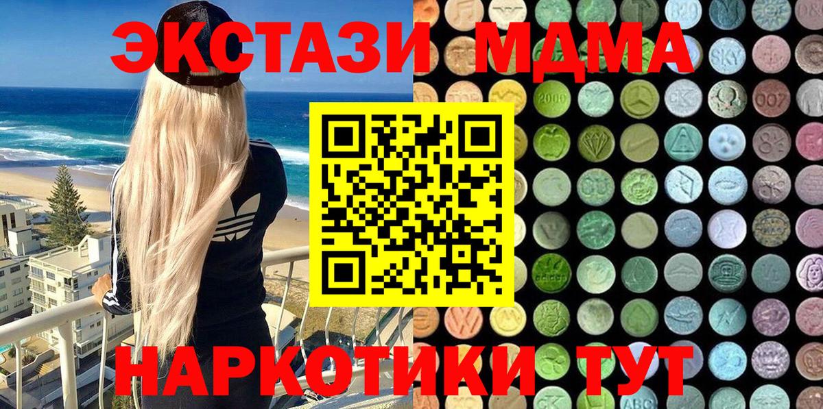 Ecstasy Philipp Plein  Вход с VPN  Нерюнгри  Ecstasy  MEGA зеркало  Ecstasy Cube 