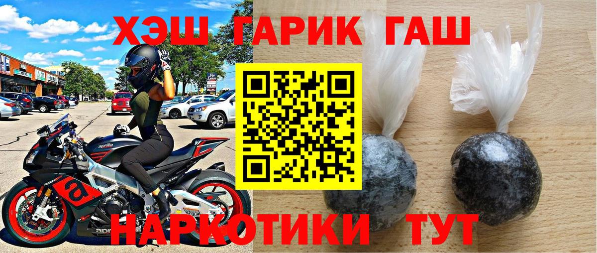 ГАШИШ  Вход с VPN  ГАШИШ убойный  Нерюнгри  ГАШ гарик 