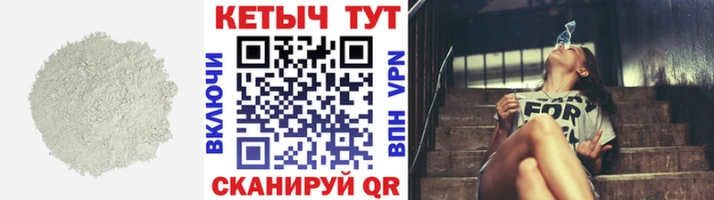 Кетамин VHQ Нерюнгри