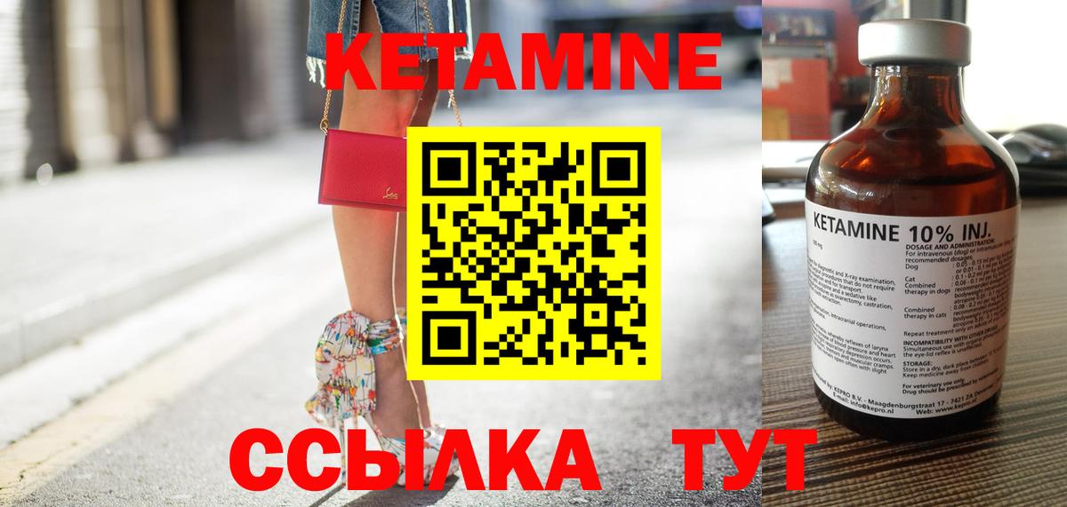 Кетамин ketamine  Нерюнгри 