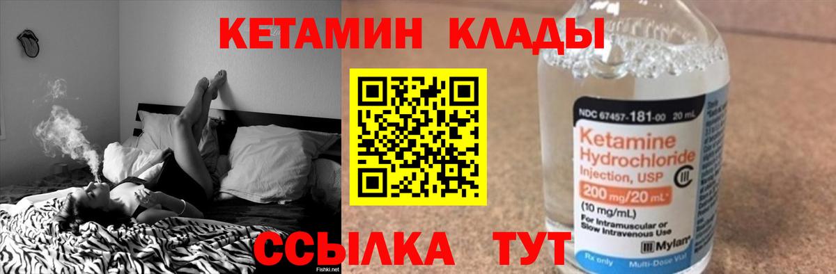КЕТАМИН ketamine Нерюнгри