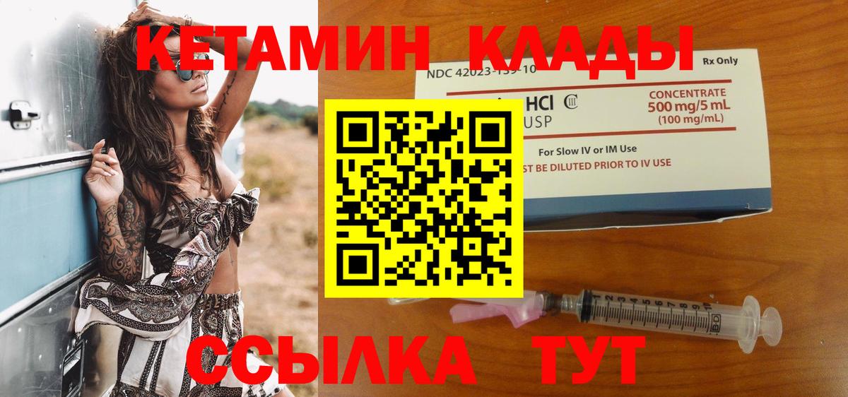 КЕТАМИН ketamine Нерюнгри