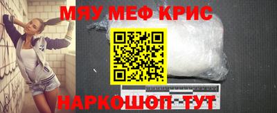 мефедрон VHQ Апшеронск