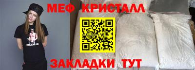 мефедрон VHQ Апшеронск