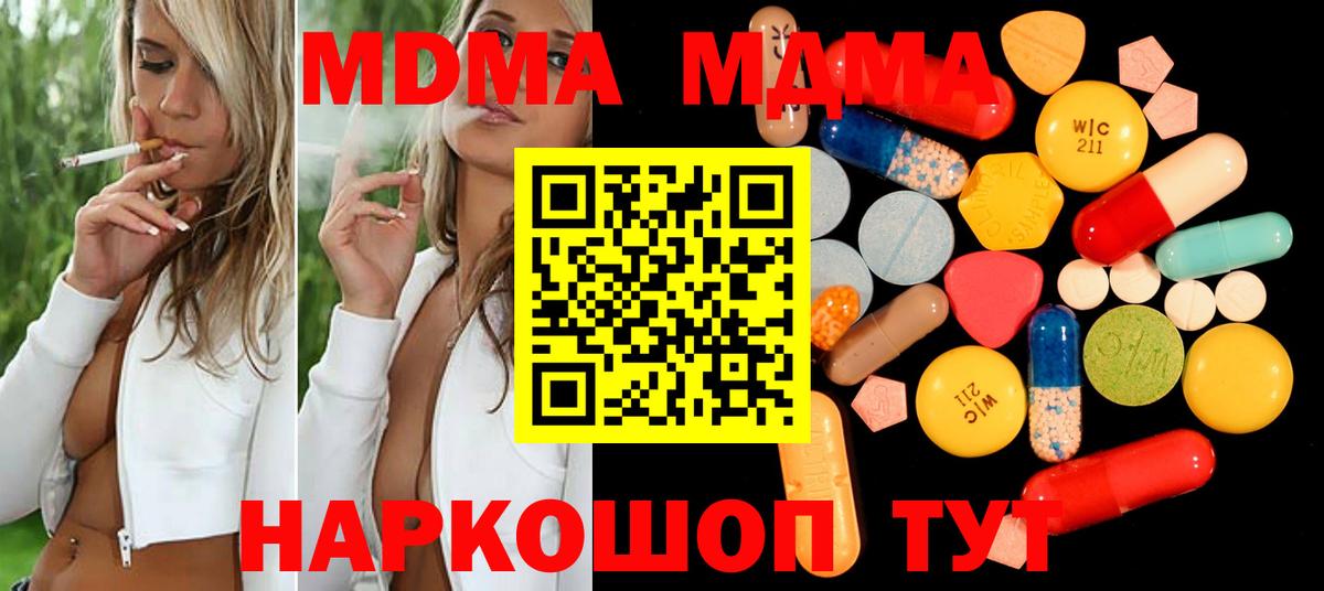 Нерюнгри  MDMA  Вход с VPN  МДМА crystal 
