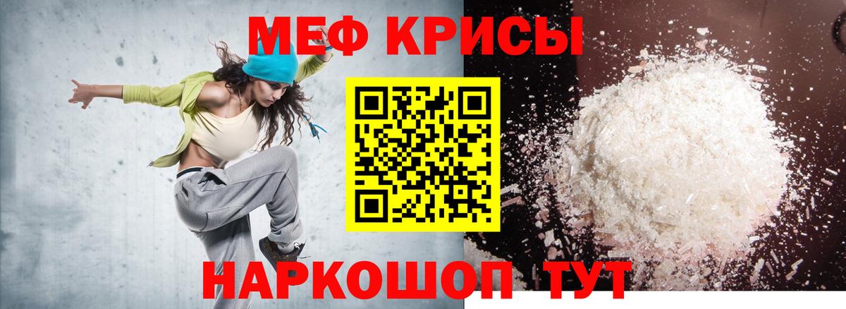 Меф мука  Меф  Мефедрон кристаллы  Нерюнгри 