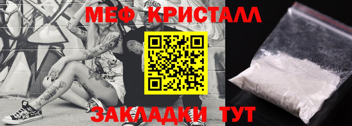 Меф  МЕФ VHQ  МЯУ-МЯУ мяу мяу  Вход с VPN  Нерюнгри  МЕФ 