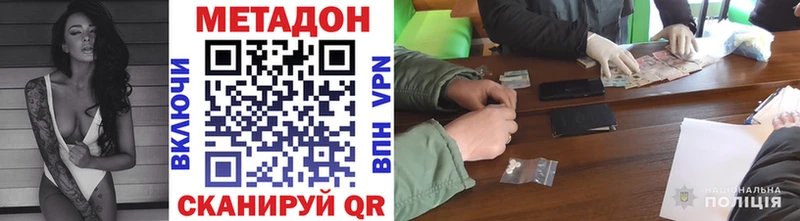 купить   Нерюнгри  Метадон methadone 