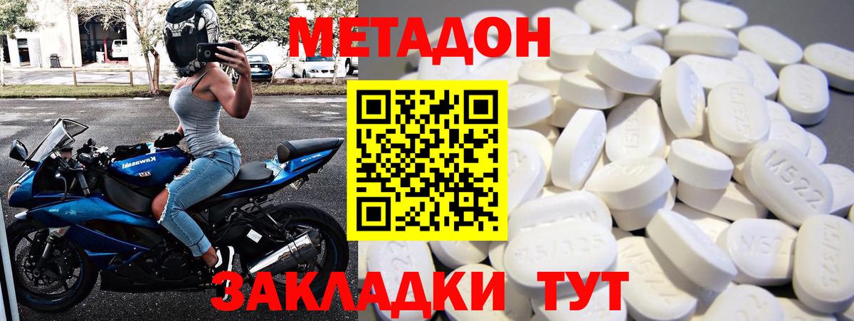 мега как зайти  Вход с VPN  МЕТАДОН мёд  Нерюнгри  МЕТАДОН methadone 