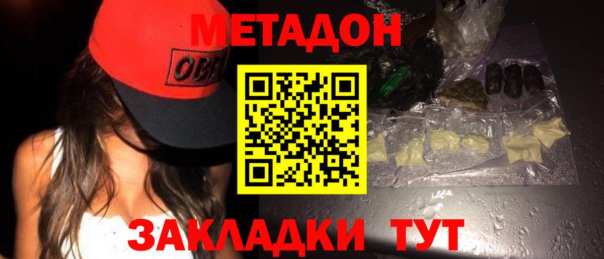 Метадон белоснежный  Нерюнгри 