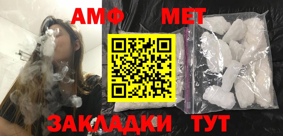 МЕТАМФЕТАМИН витя  Нерюнгри  МЕТАМФЕТАМИН витя 