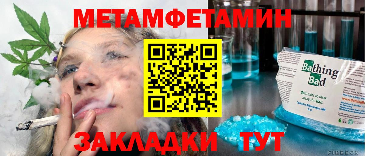МЕТАМФЕТАМИН винт Нерюнгри