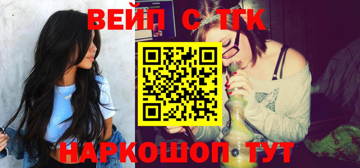 Дистиллят ТГК Wax Нерюнгри