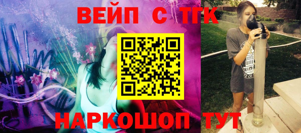 ТГК гашишное масло Нерюнгри
